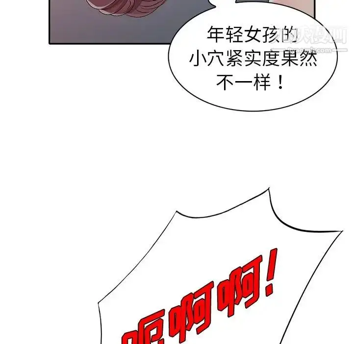 漫画《娜娜变身记》第22话第113张图