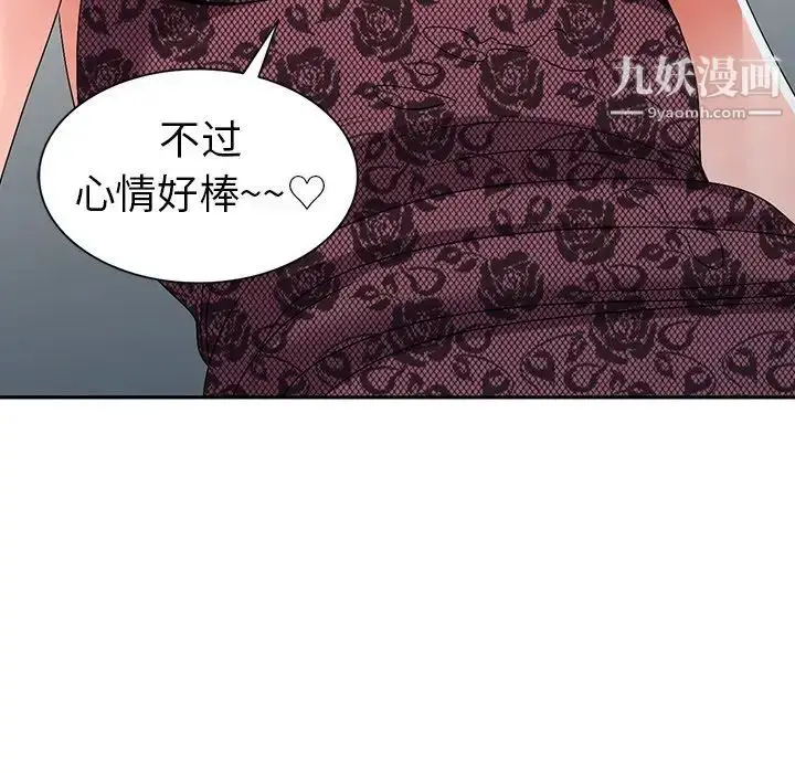 漫画《娜娜变身记》第22话第123张图