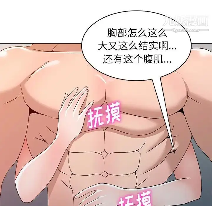 漫画《娜娜变身记》第22话第18张图
