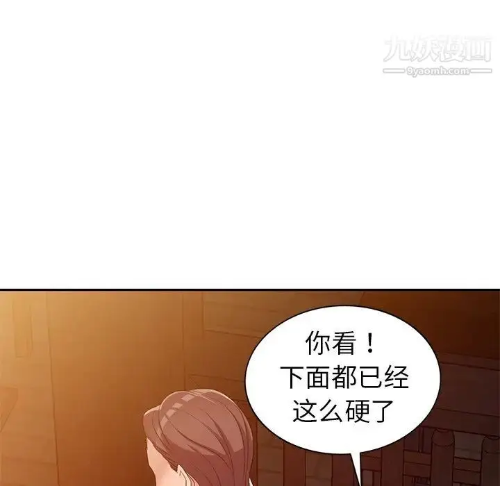 漫画《娜娜变身记》第22话第23张图