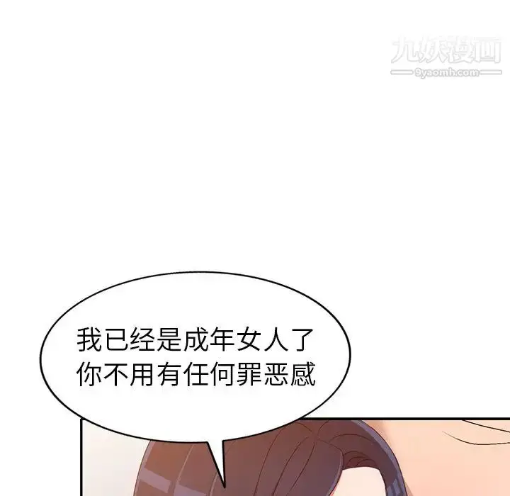 漫画《娜娜变身记》第22话第26张图