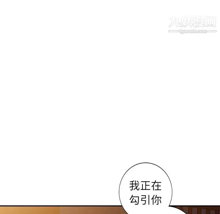 漫画《娜娜变身记》第22话第34张图