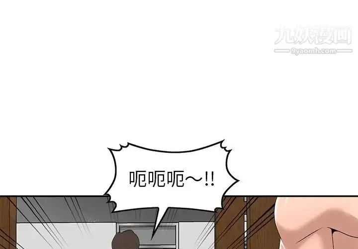 漫画《娜娜变身记》第22话第4张图