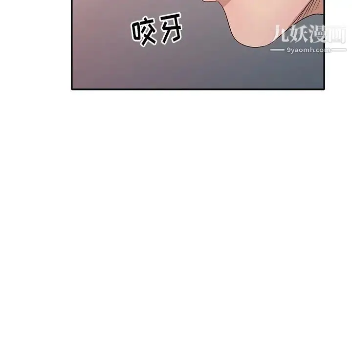 漫画《娜娜变身记》第22话第52张图