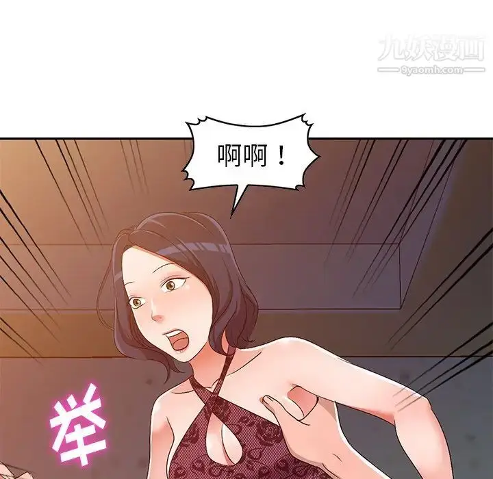 漫画《娜娜变身记》第22话第55张图