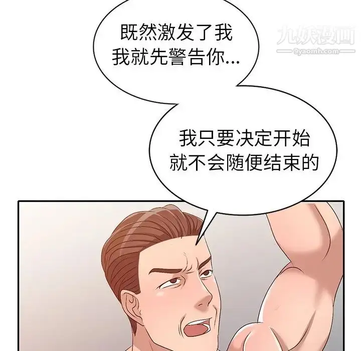 漫画《娜娜变身记》第22话第58张图