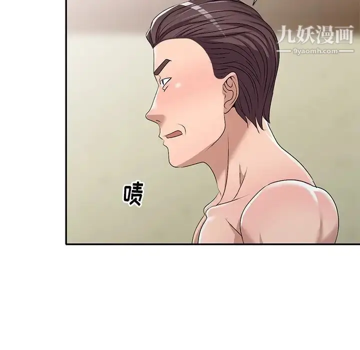 漫画《娜娜变身记》第22话第7张图