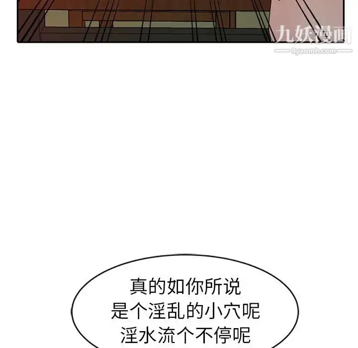 漫画《娜娜变身记》第22话第73张图