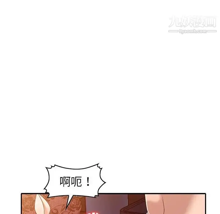 漫画《娜娜变身记》第22话第82张图