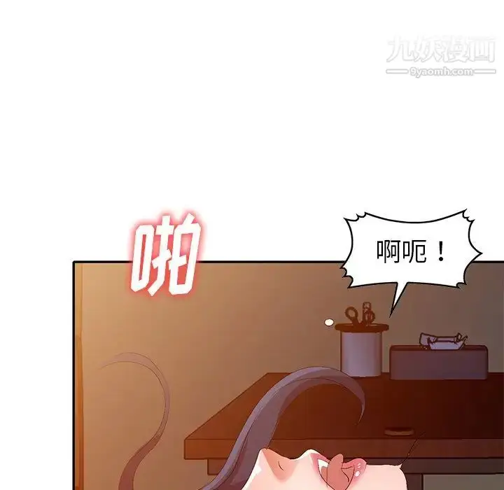 漫画《娜娜变身记》第22话第87张图