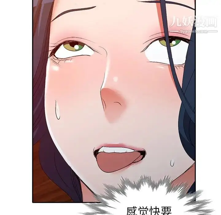 漫画《娜娜变身记》第22话第90张图
