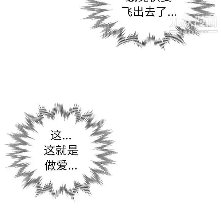 漫画《娜娜变身记》第22话第91张图