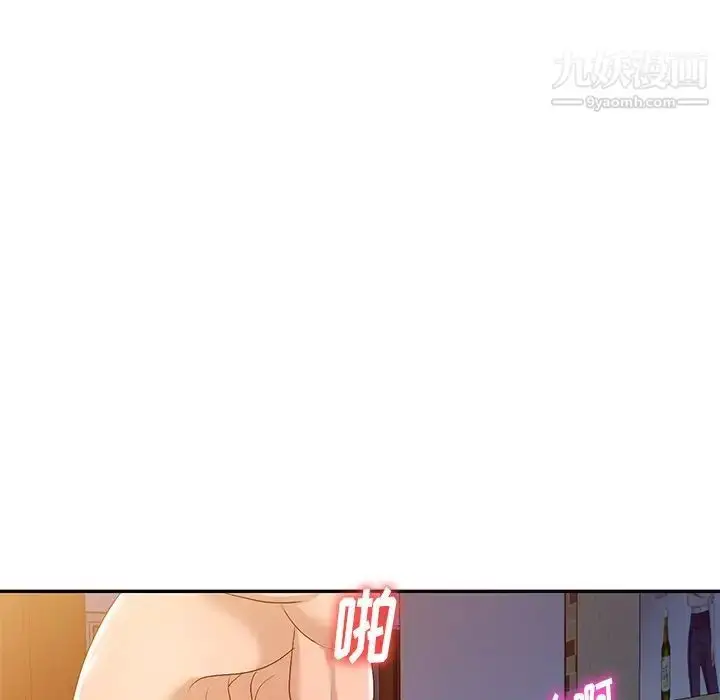 漫画《娜娜变身记》第22话第96张图