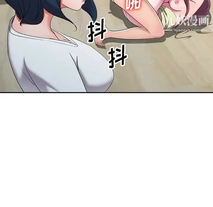 漫画《娜娜变身记》第15话第101张图