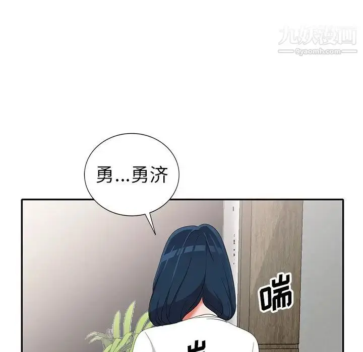 漫画《娜娜变身记》第15话第102张图