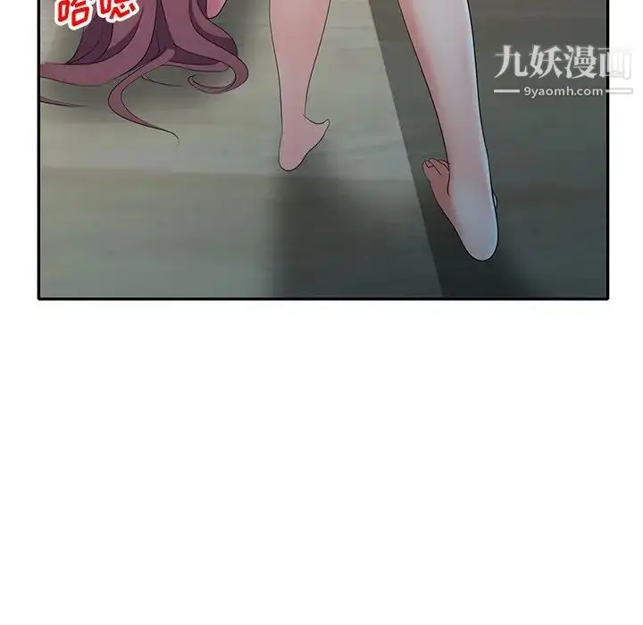 漫画《娜娜变身记》第15话第104张图