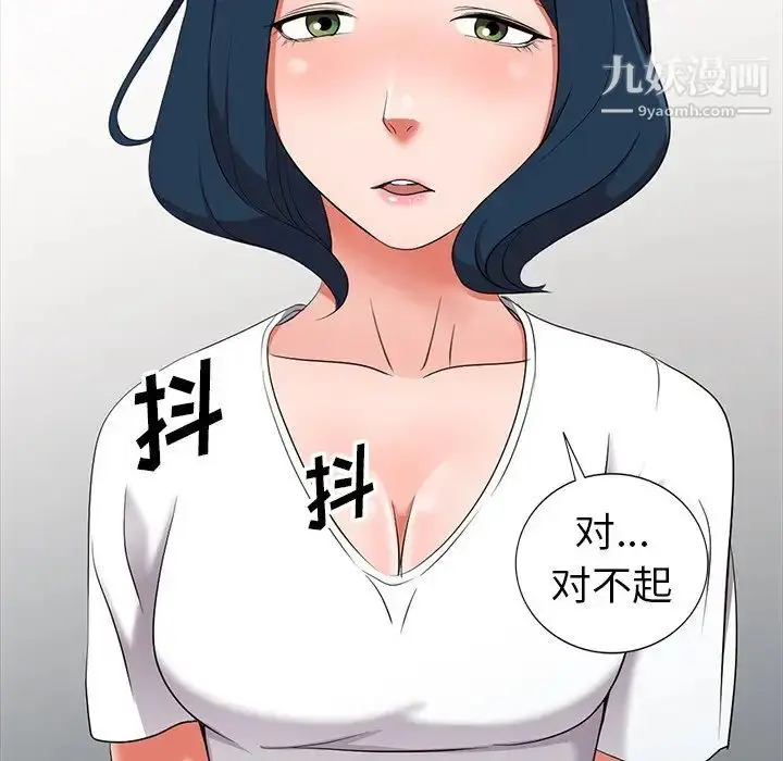 漫画《娜娜变身记》第15话第106张图