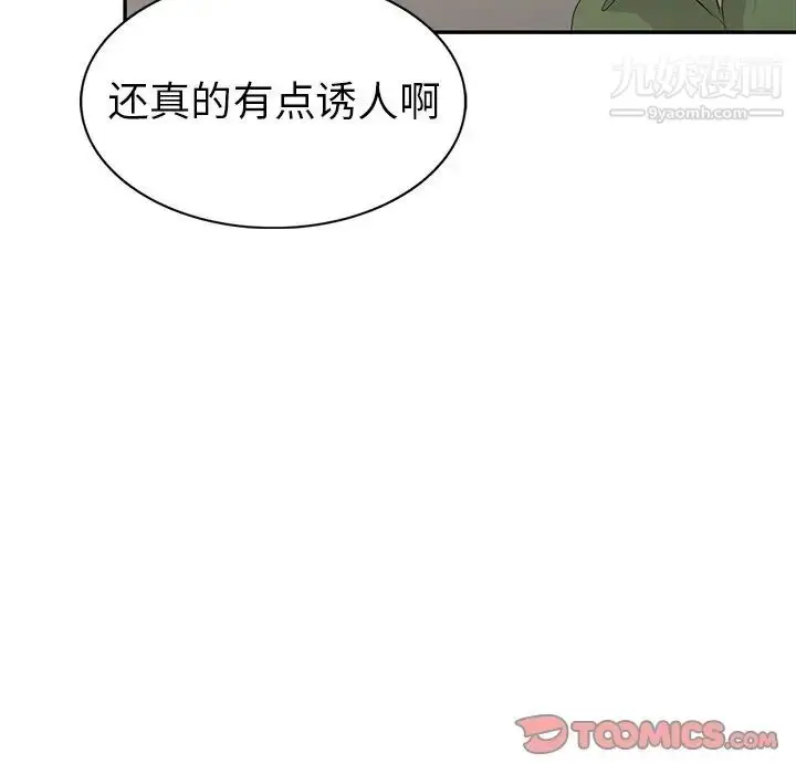漫画《娜娜变身记》第15话第111张图