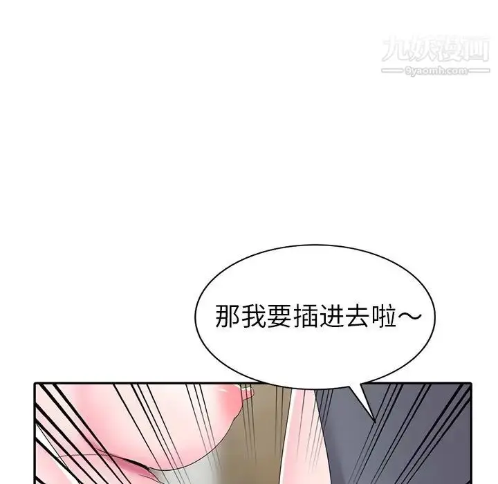 漫画《娜娜变身记》第15话第12张图