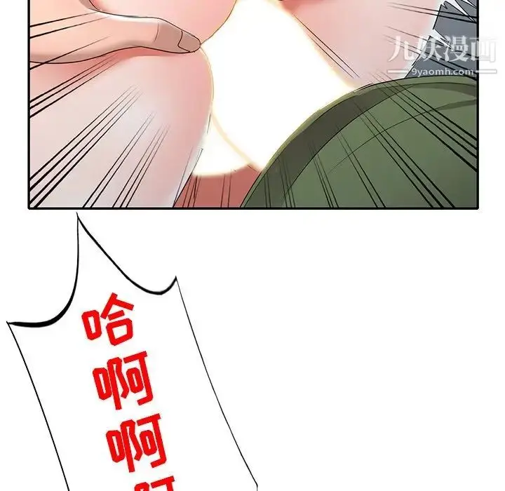 漫画《娜娜变身记》第15话第120张图