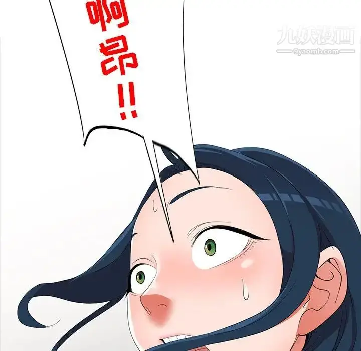 漫画《娜娜变身记》第15话第121张图