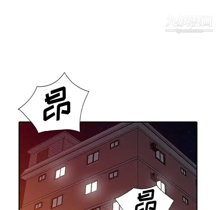 漫画《娜娜变身记》第15话第124张图