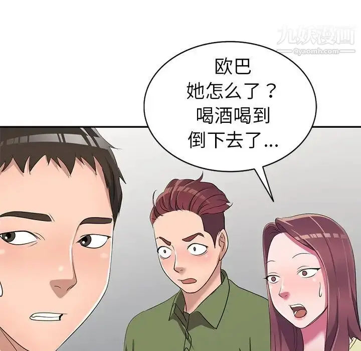 漫画《娜娜变身记》第15话第130张图