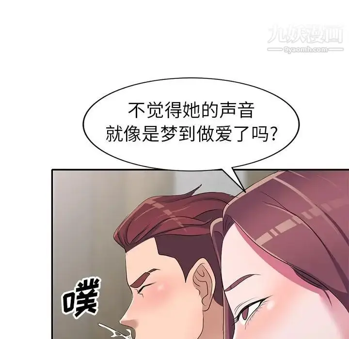 漫画《娜娜变身记》第15话第132张图