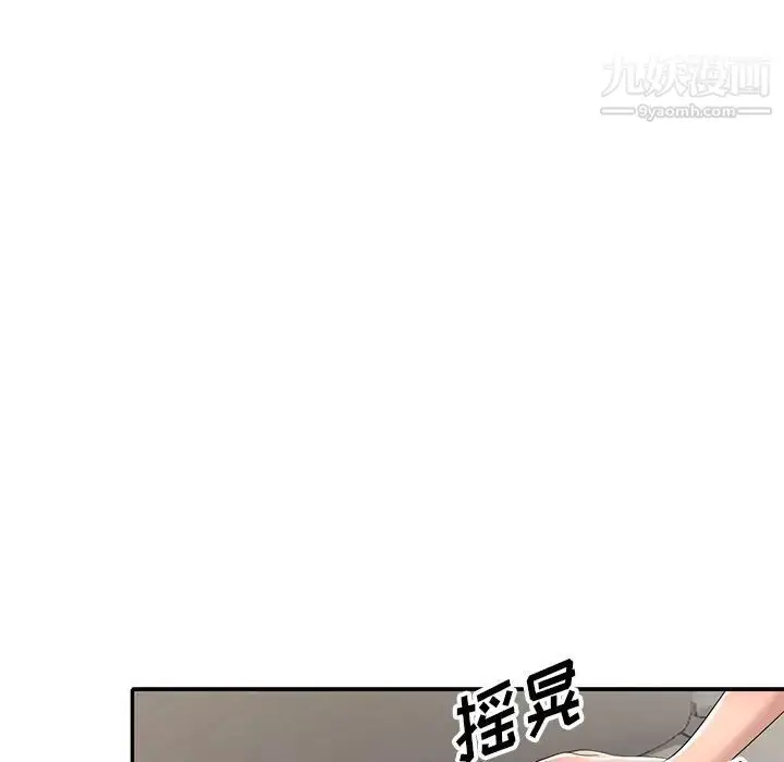 漫画《娜娜变身记》第15话第134张图