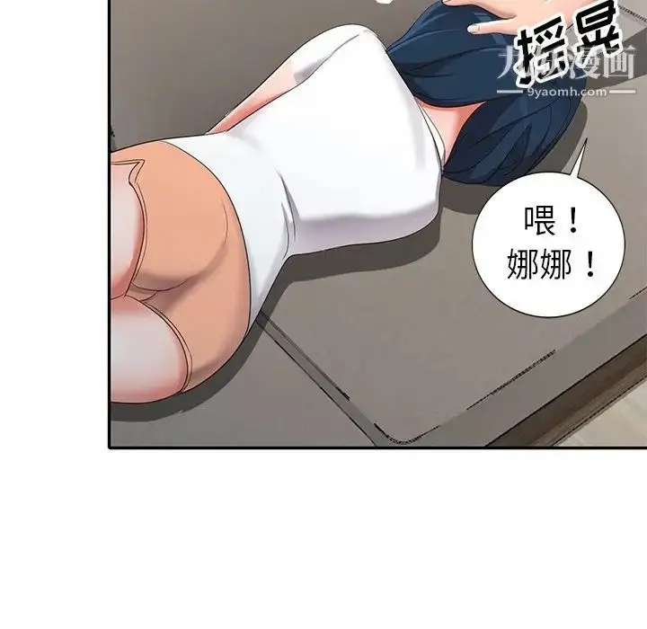 漫画《娜娜变身记》第15话第135张图