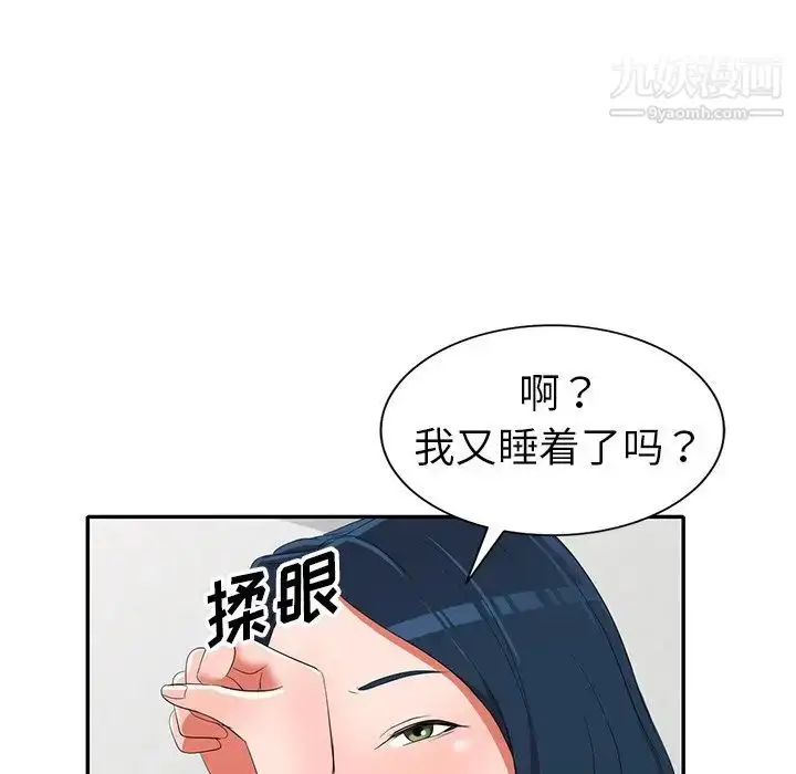 漫画《娜娜变身记》第15话第136张图