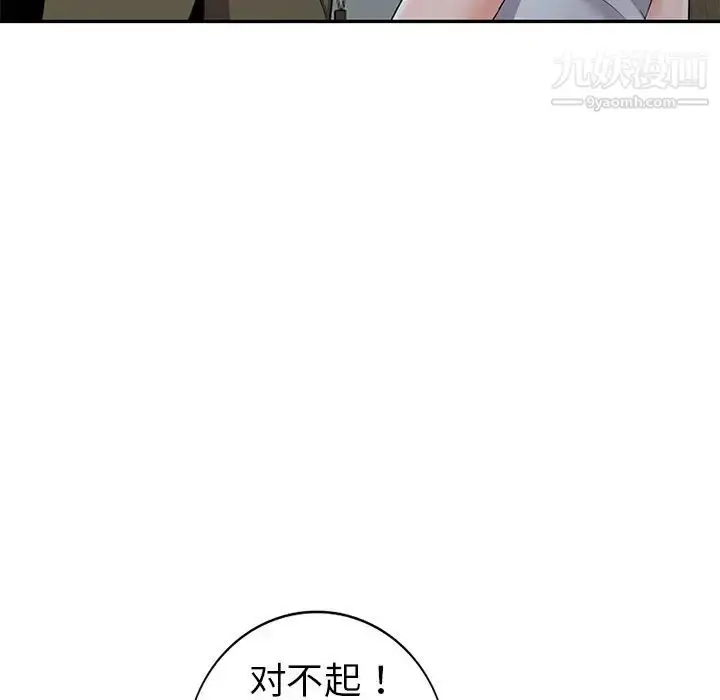 漫画《娜娜变身记》第15话第140张图