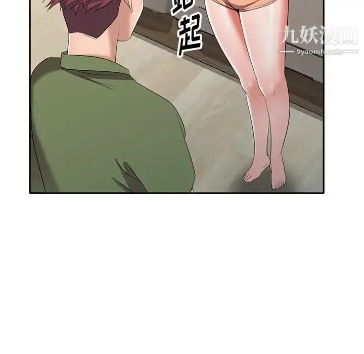 漫画《娜娜变身记》第15话第142张图