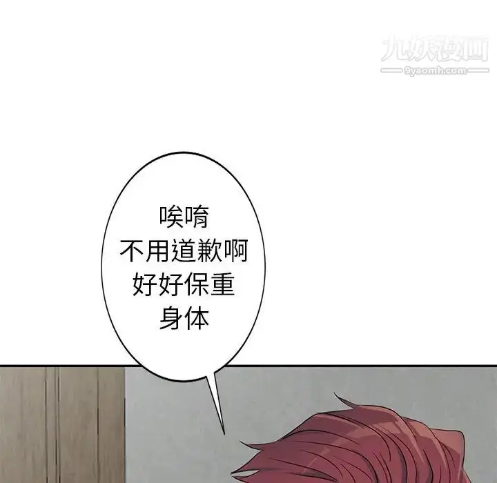 漫画《娜娜变身记》第15话第143张图