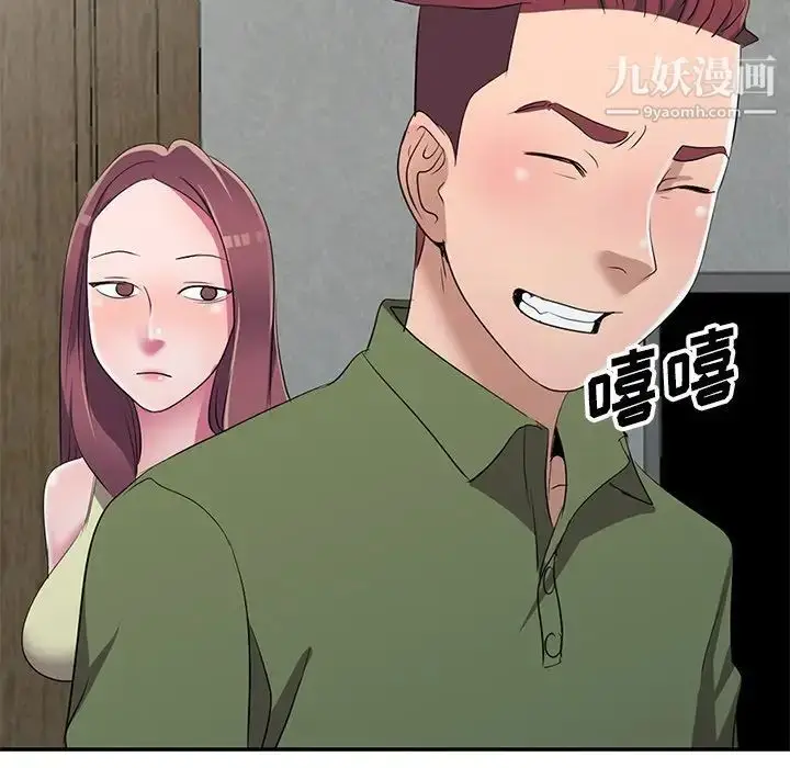 漫画《娜娜变身记》第15话第144张图