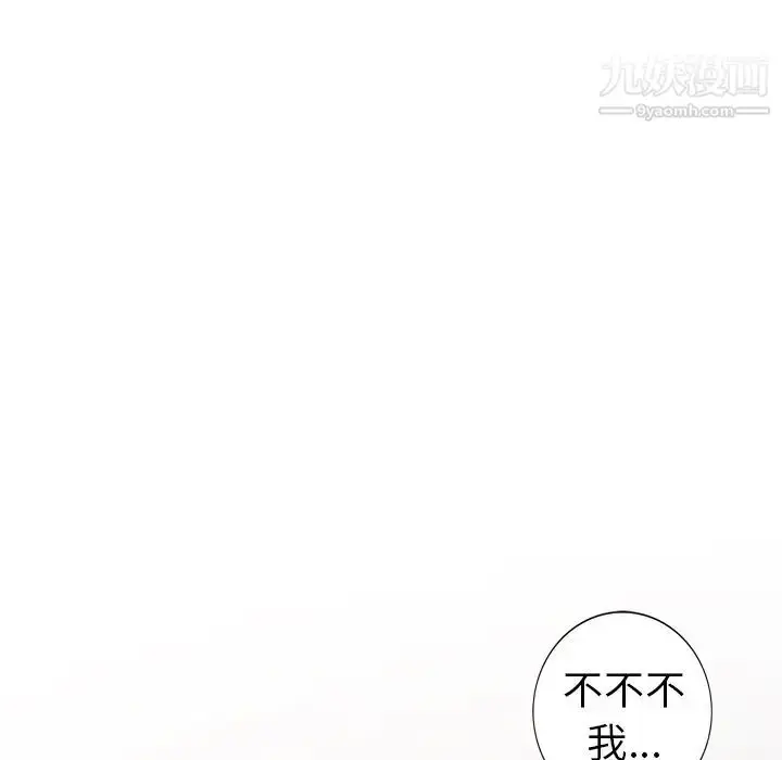 漫画《娜娜变身记》第15话第145张图
