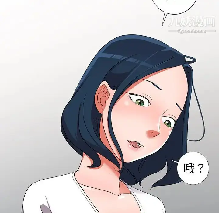 漫画《娜娜变身记》第15话第146张图