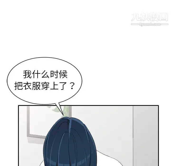 漫画《娜娜变身记》第15话第148张图