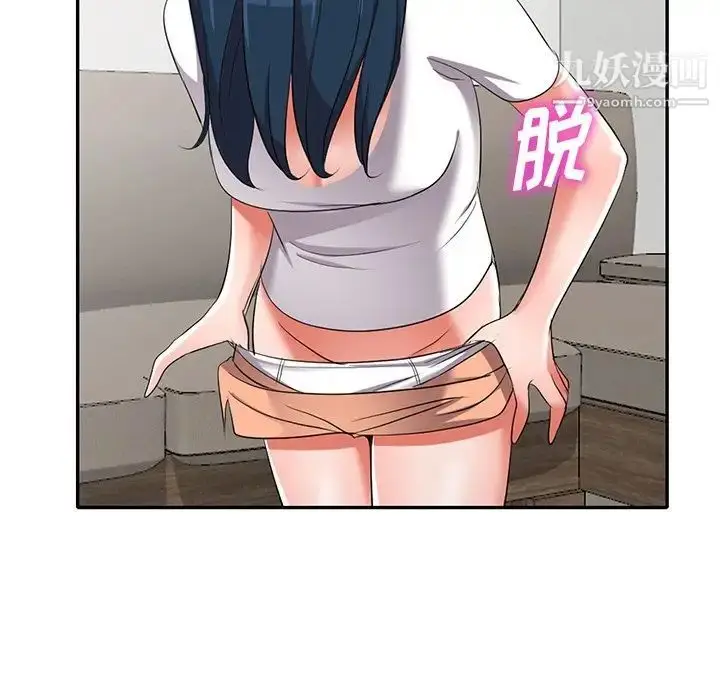 漫画《娜娜变身记》第15话第149张图