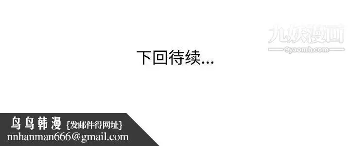 漫画《娜娜变身记》第15话第158张图