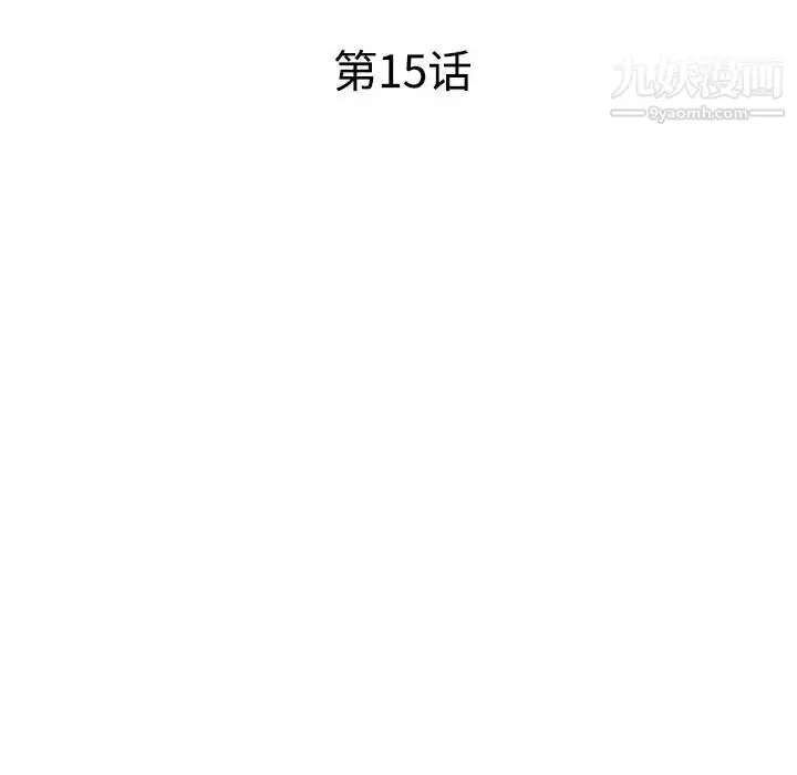漫画《娜娜变身记》第15话第16张图