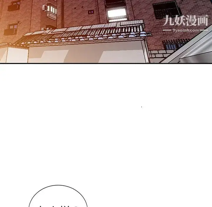 漫画《娜娜变身记》第15话第18张图