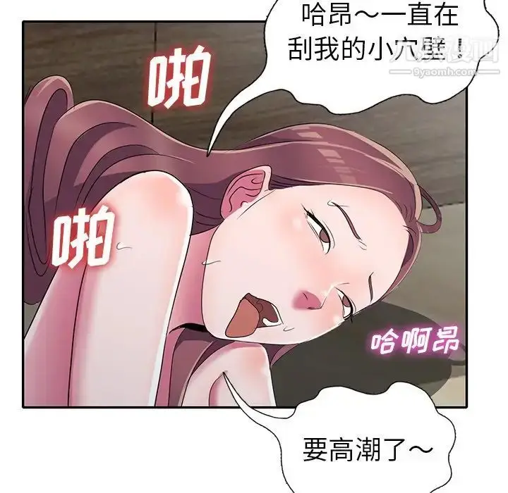 漫画《娜娜变身记》第15话第21张图