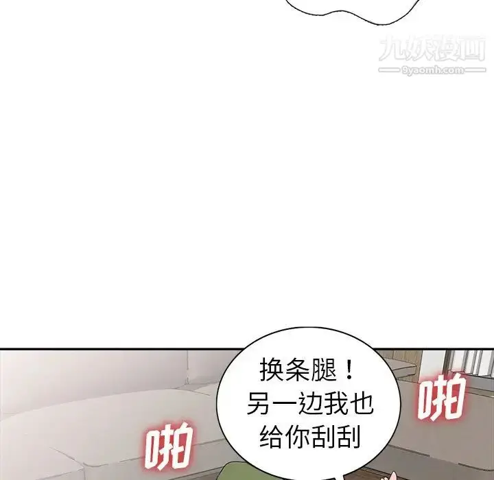 漫画《娜娜变身记》第15话第22张图