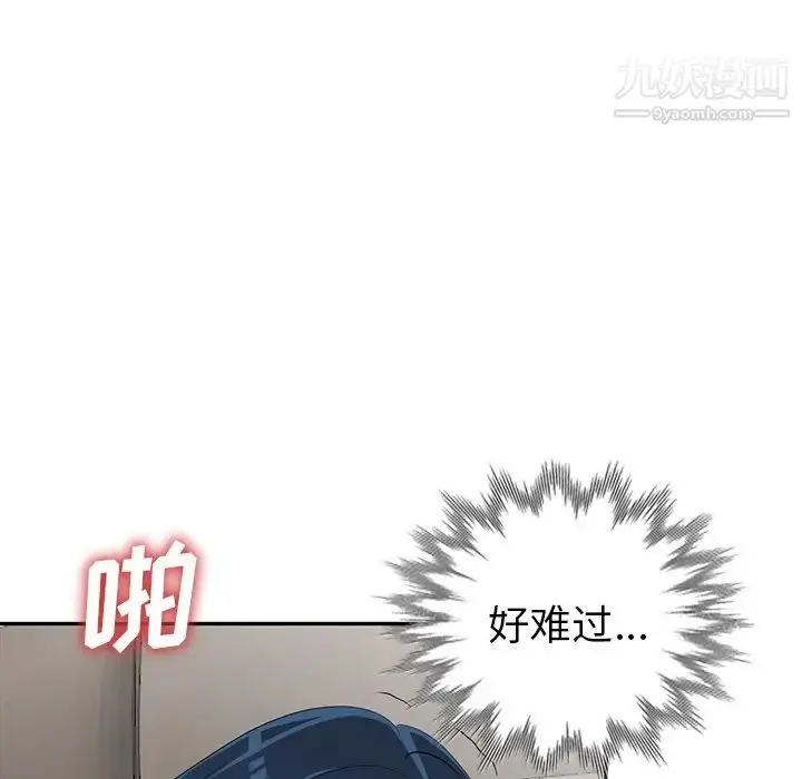 漫画《娜娜变身记》第15话第24张图