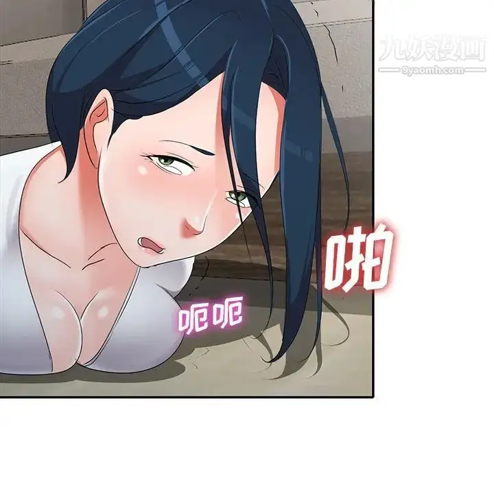 漫画《娜娜变身记》第15话第25张图