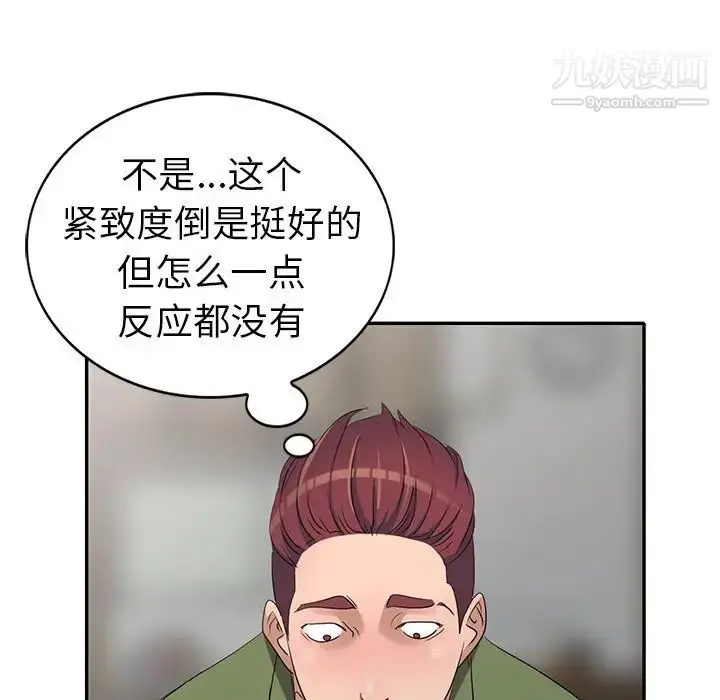 漫画《娜娜变身记》第15话第31张图