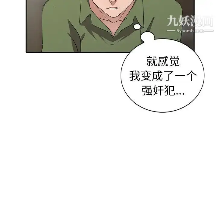 漫画《娜娜变身记》第15话第32张图