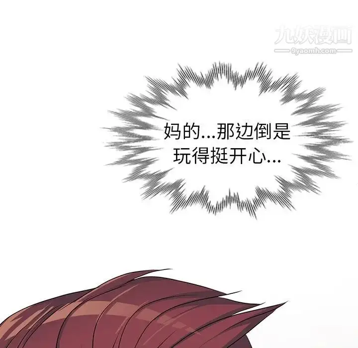 漫画《娜娜变身记》第15话第38张图
