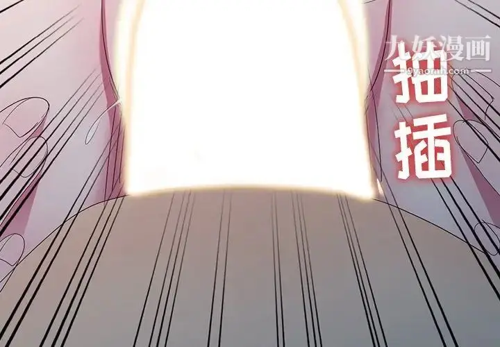 漫画《娜娜变身记》第15话第4张图